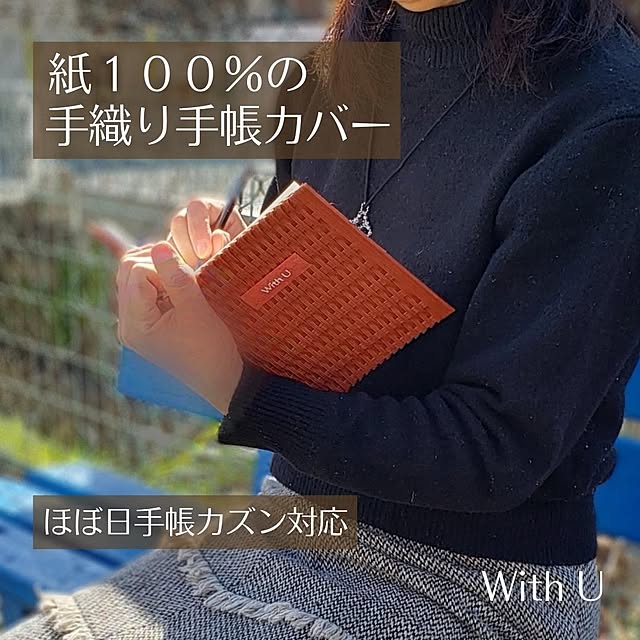 With-Uさんの実例写真