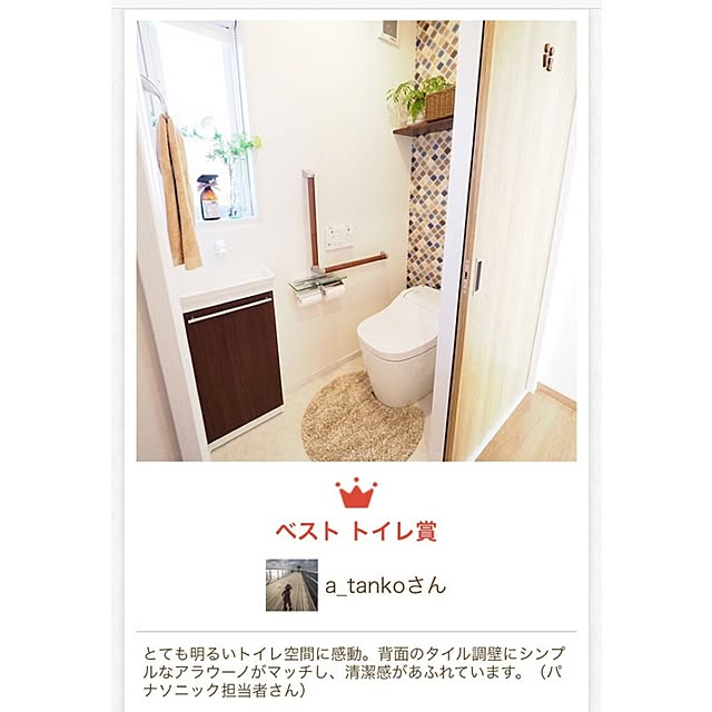 a_tankoさんの実例写真