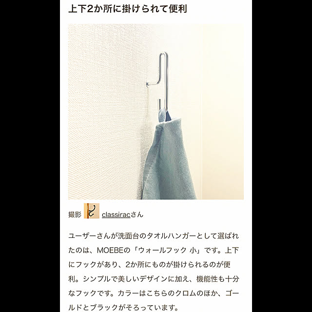 classiracさんの実例写真