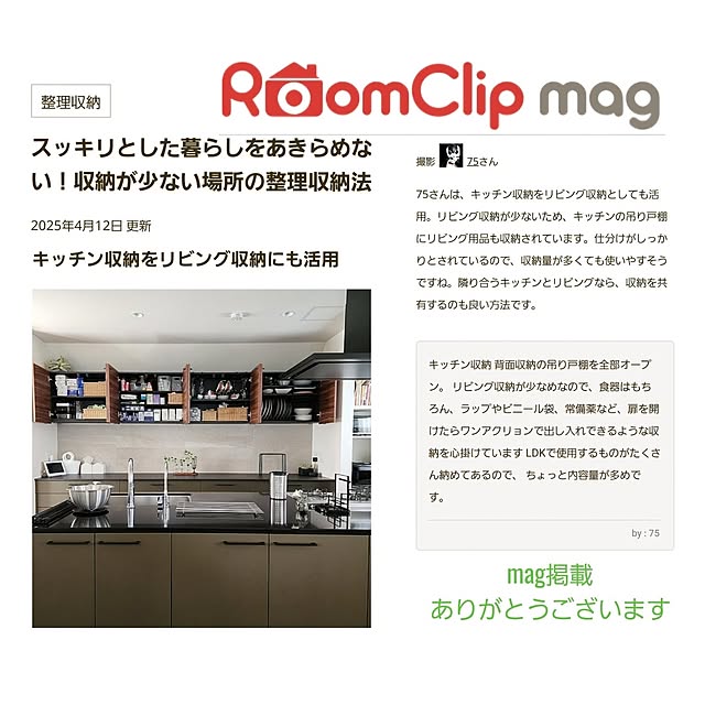 75さんの実例写真
