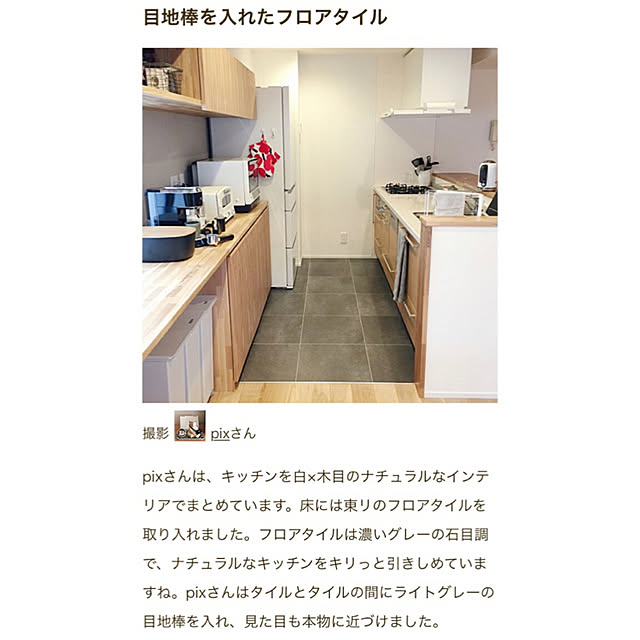 pixさんの実例写真
