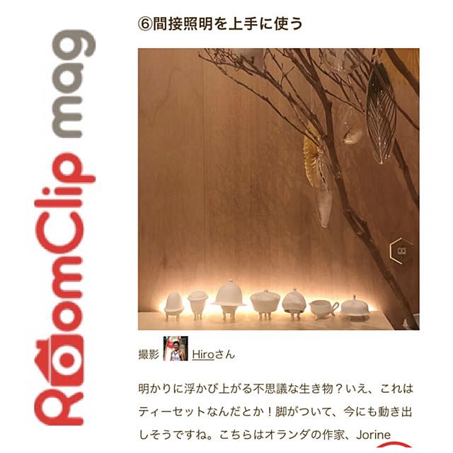 Hiroさんの実例写真