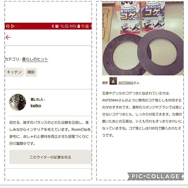 ANTENNAさんの実例写真