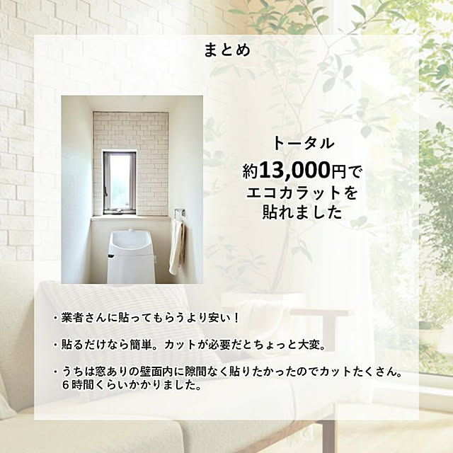 バス/トイレ/建売住宅/中古戸建て/建売を自分好みに♡/中古住宅...などのインテリア実例 - 2021-06-10 09:07:41