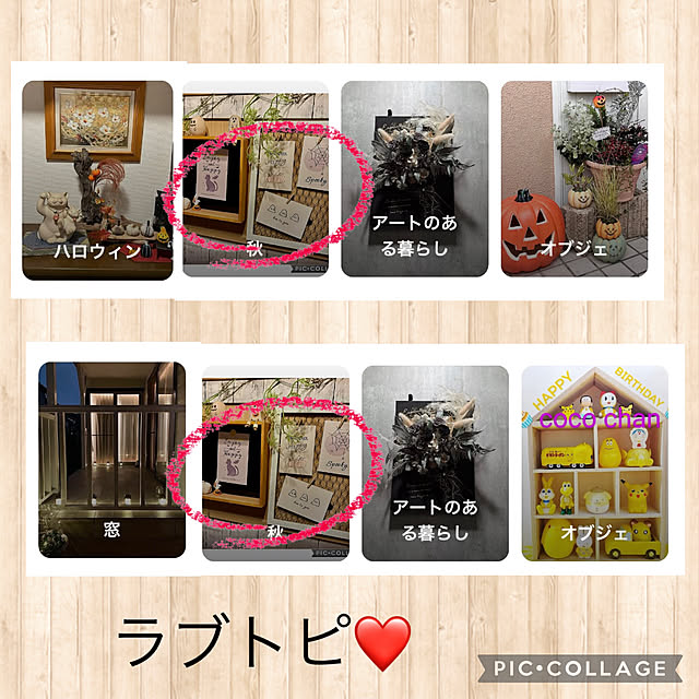 CoCo0617さんの実例写真