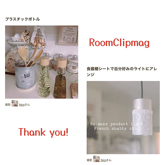 hiroさんの実例写真