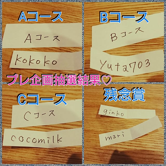 Haruminさんの実例写真