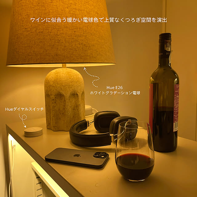 Philips_Hueさんの部屋