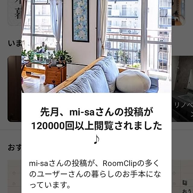 mi-saさんの実例写真