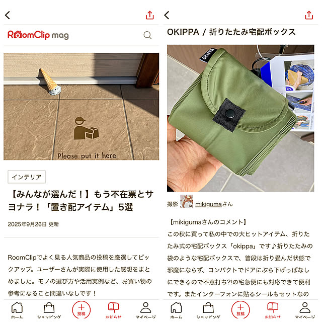 mikigumaさんの実例写真