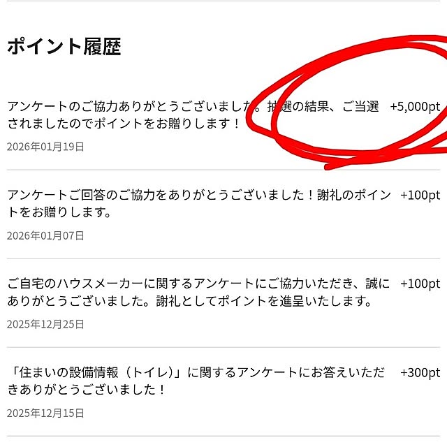 r0siereさんの部屋