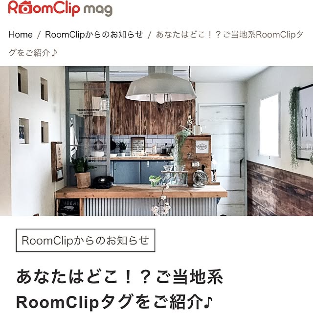 キッチン/誤解を招いたようでごめんなさい/RoomClip mag/インダストリアル/しゃれとんしゃあ会...などのインテリア実例 - 2016-06-16 19:05:10