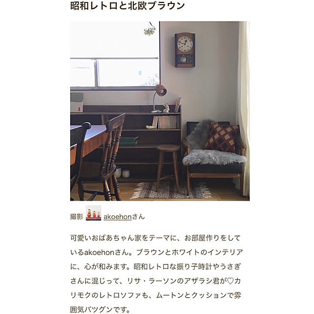 akoehonさんの実例写真