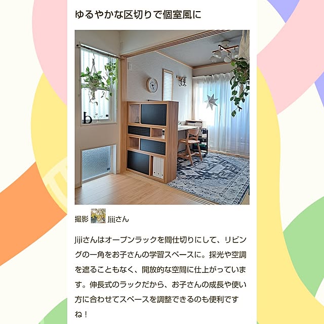 Jijiさんの実例写真