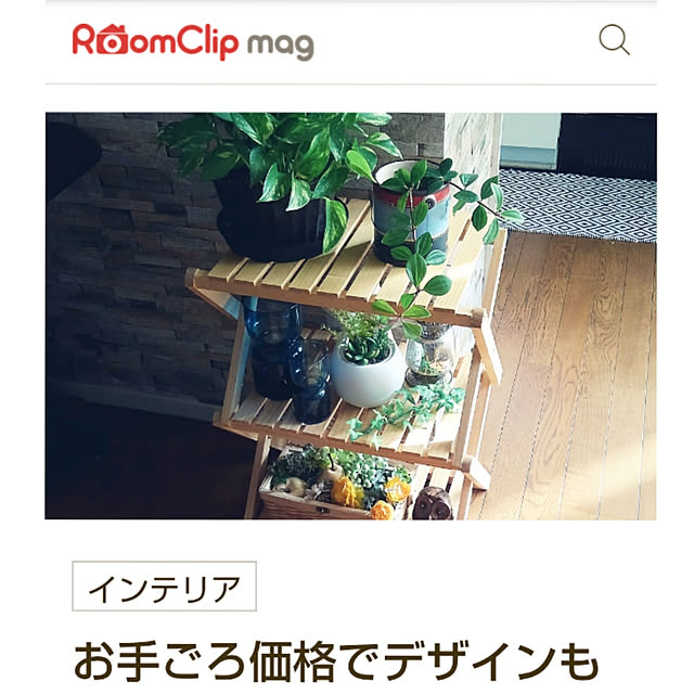 Renさんの実例写真