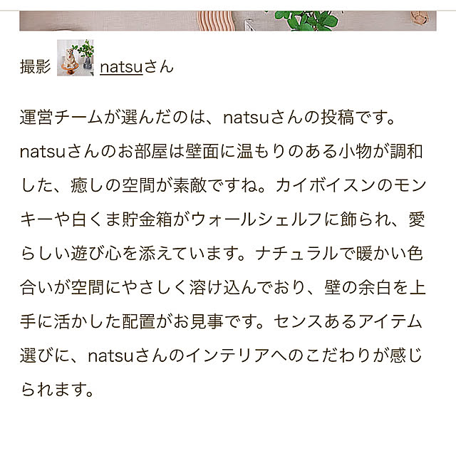 natsuさんの部屋