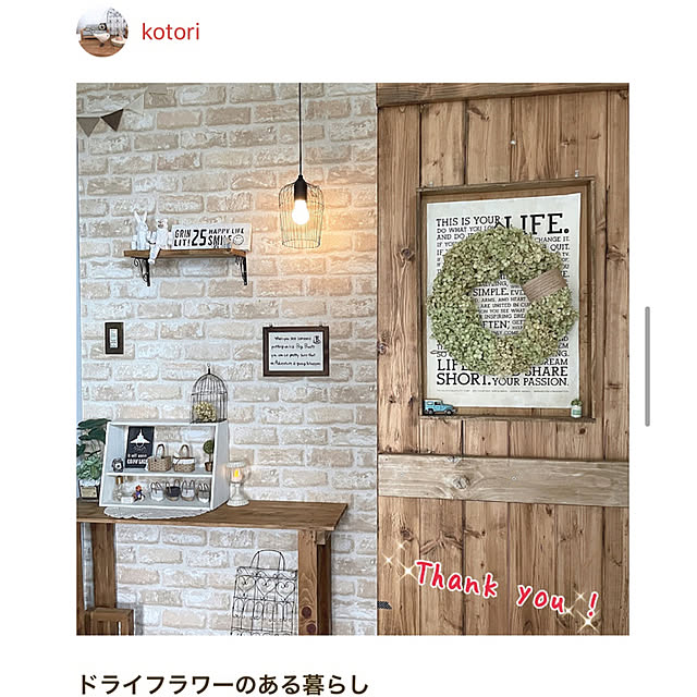 kotoriさんの実例写真