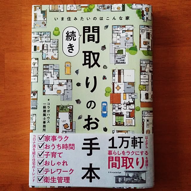 futukoさんの実例写真