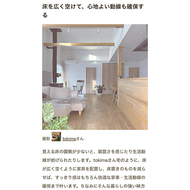 tokimaさんの部屋