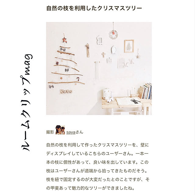 sayaさんの実例写真