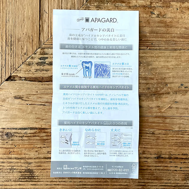 adamoさんの部屋