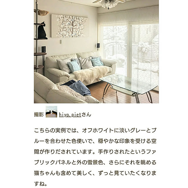 hiyo.pietさんの実例写真