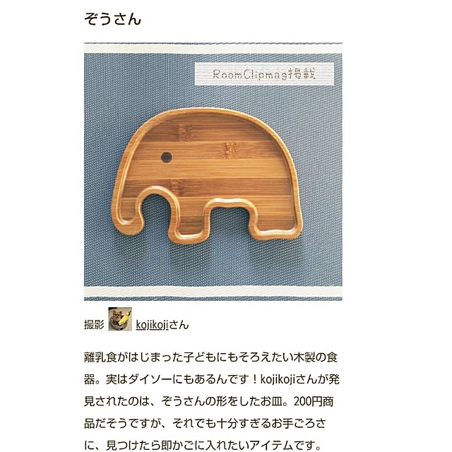 kojikojiさんの実例写真