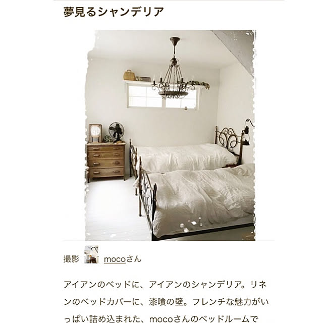 mocoさんの実例写真