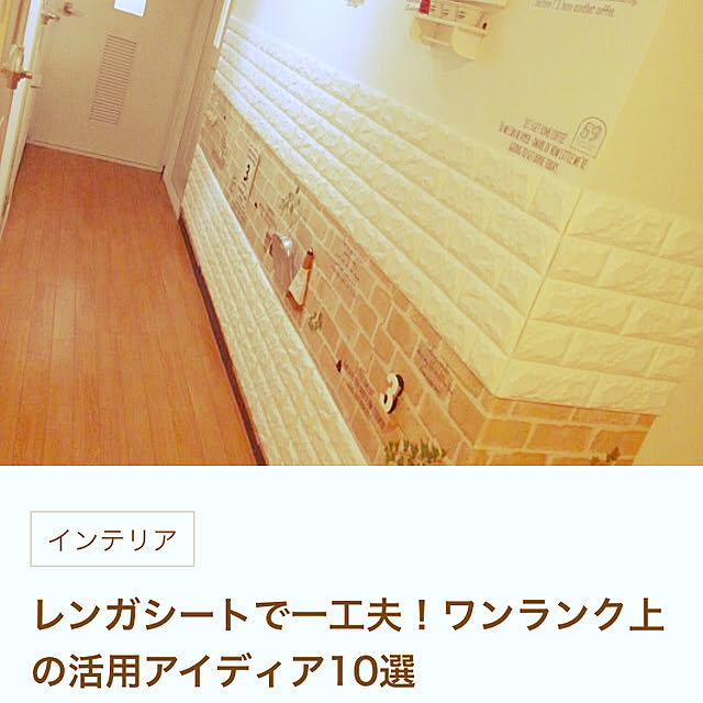 takkareenaさんの実例写真