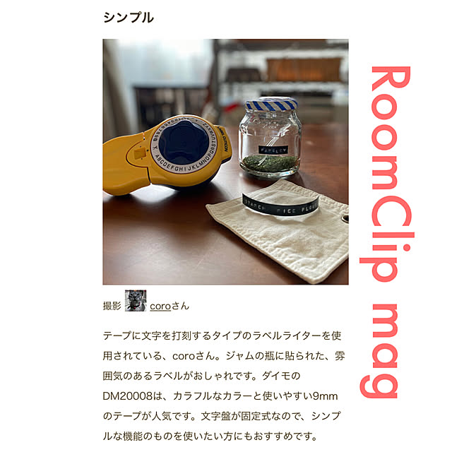 coroさんの実例写真