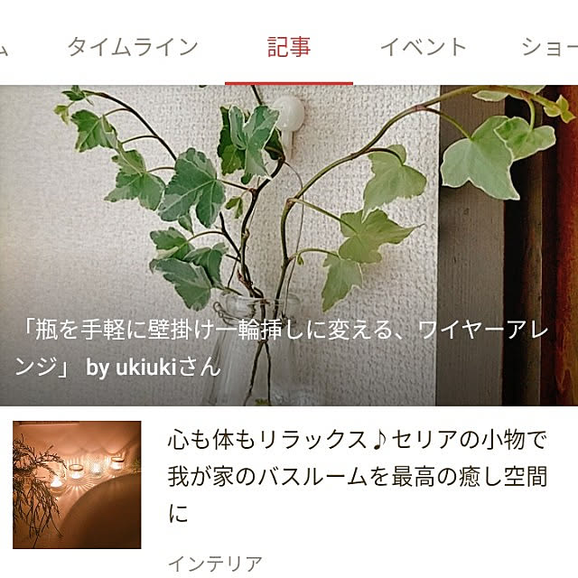 ukiukiさんの実例写真