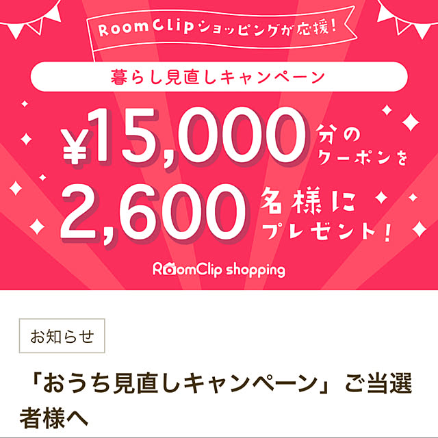 reichanさんの実例写真