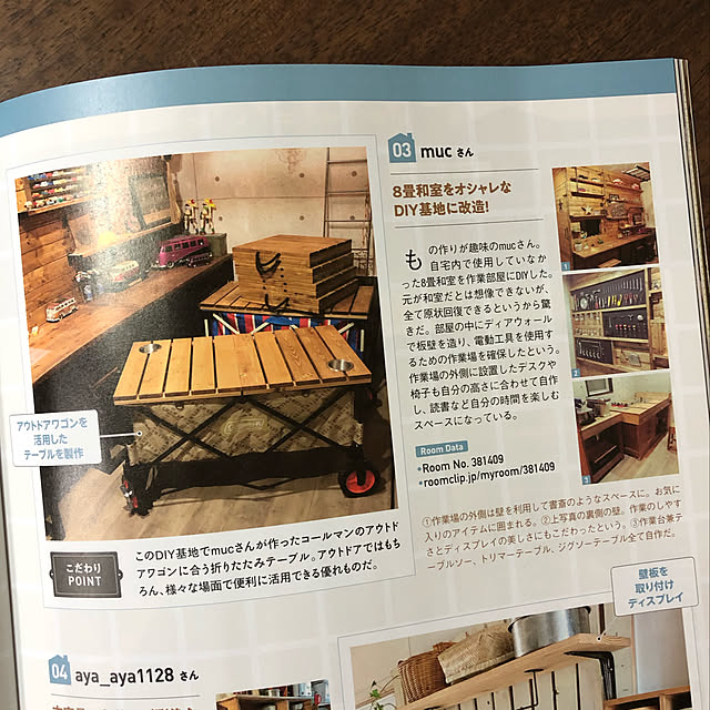 男の隠れ家/雑誌掲載/机のインテリア実例 - 2020-02-08 19:09:55
