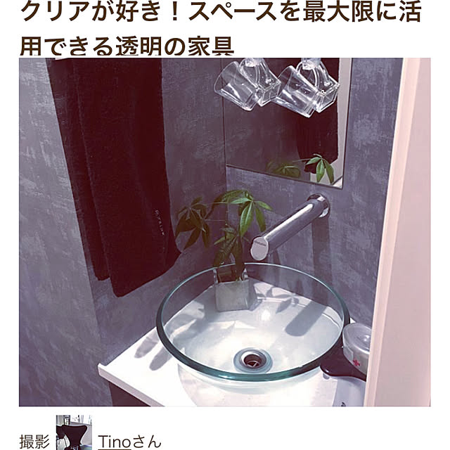 Tinoさんの実例写真
