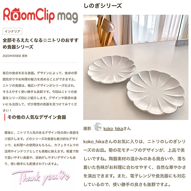 koko_hikaさんの実例写真