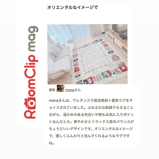 manaさんの実例写真