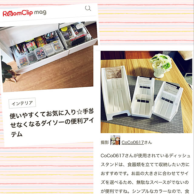CoCo0617さんの実例写真