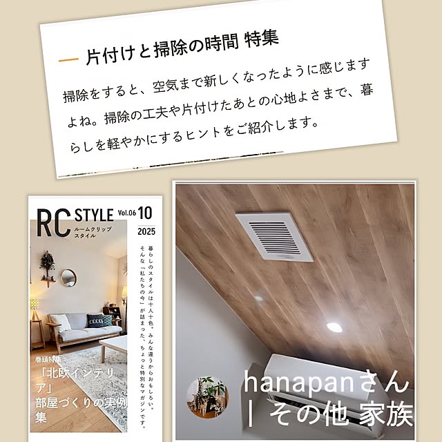 hanapanさんの実例写真