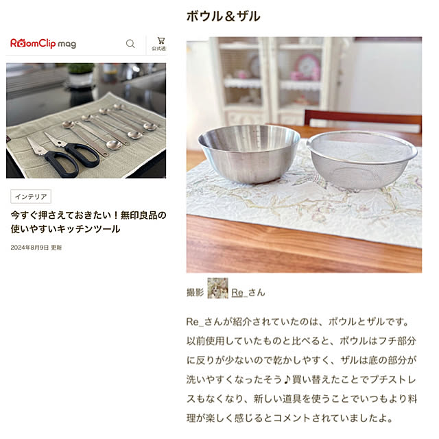 Re_さんの部屋