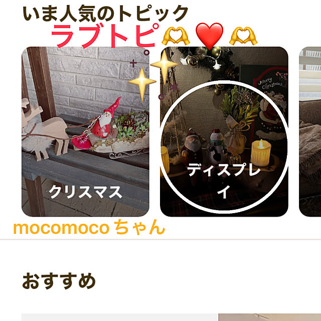 ritsukoさんの実例写真