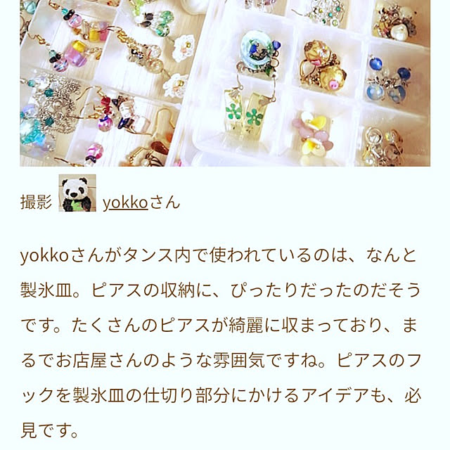 yokkoさんの実例写真