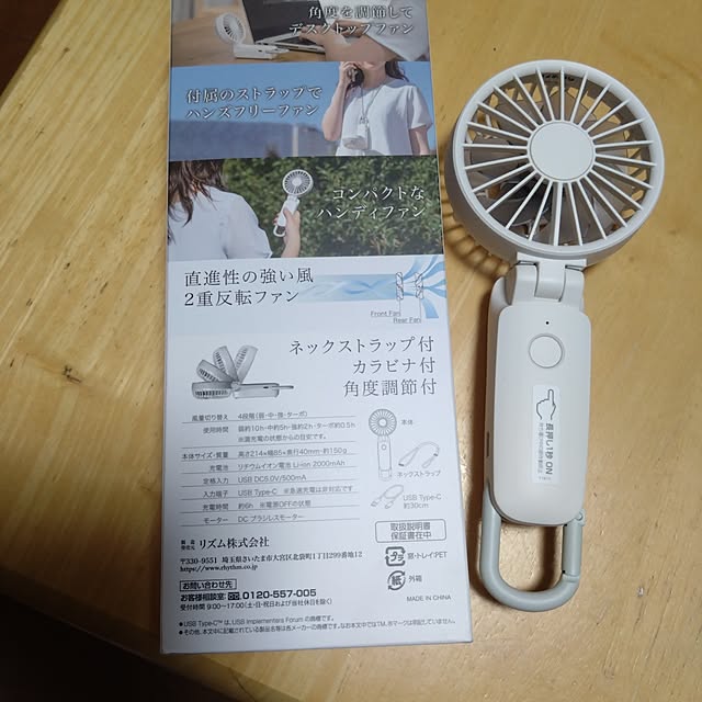 Rieさんの部屋