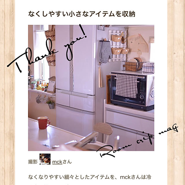 mckさんの実例写真