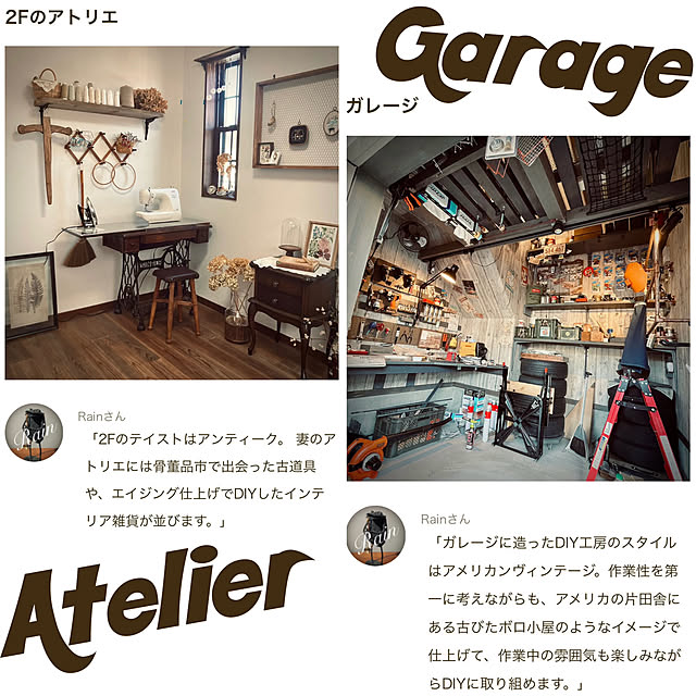 Rainさんの部屋