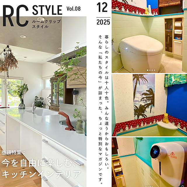 tututu0204さんの部屋