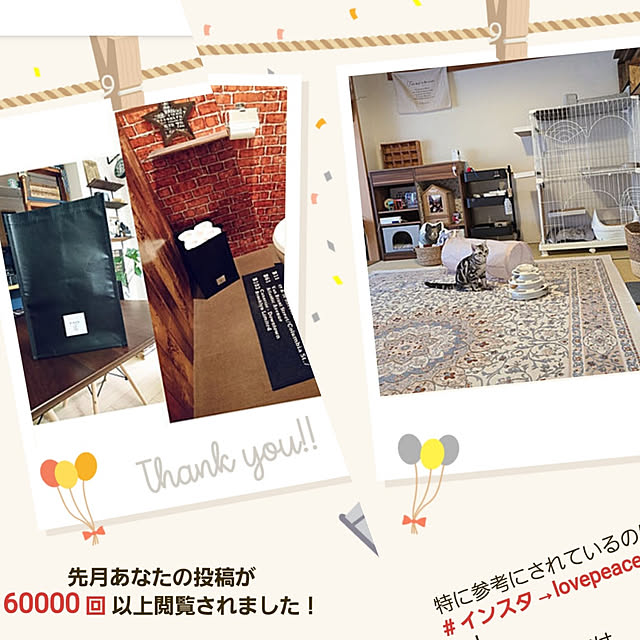 lovepeaceさんの実例写真