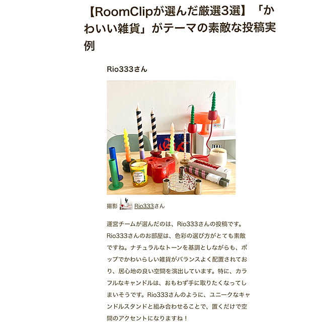 Rio333さんの実例写真