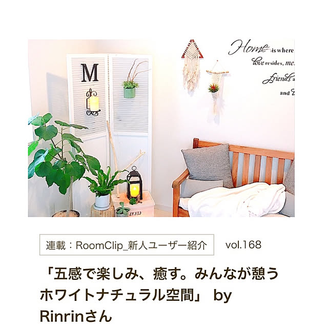 Rinrinさんの実例写真