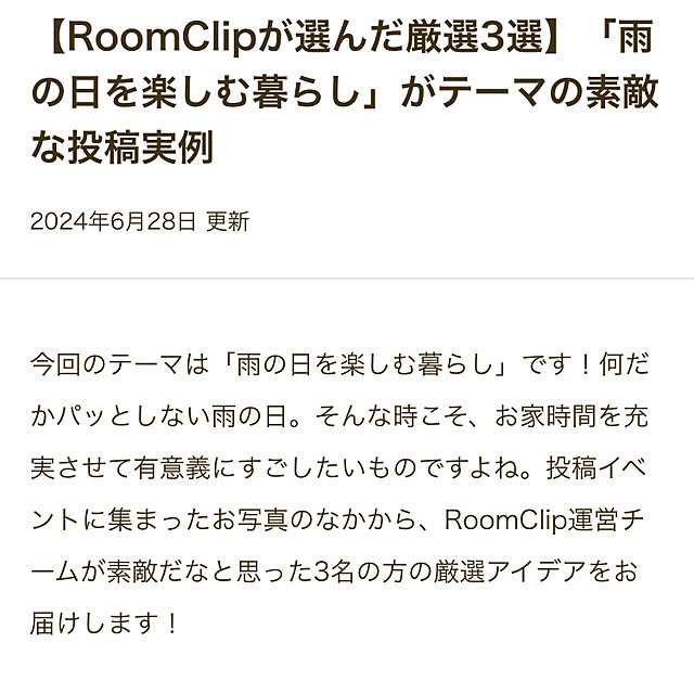 natsuさんの部屋