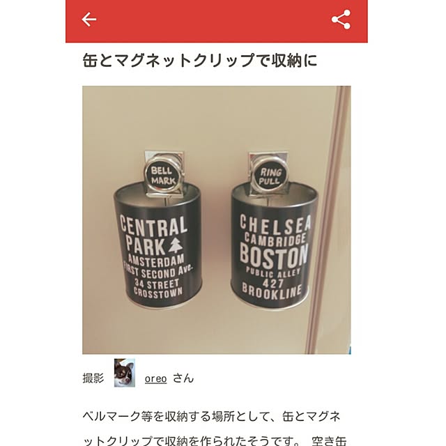 oreoさんの実例写真